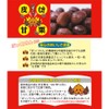 Domoto Foods Peeled Sweet Chestnuts, Pakurin Rin, 2.5 oz (70