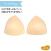 [Happy Beans!] Swim Pad, Triangle, For Elementary School Students, Beige,