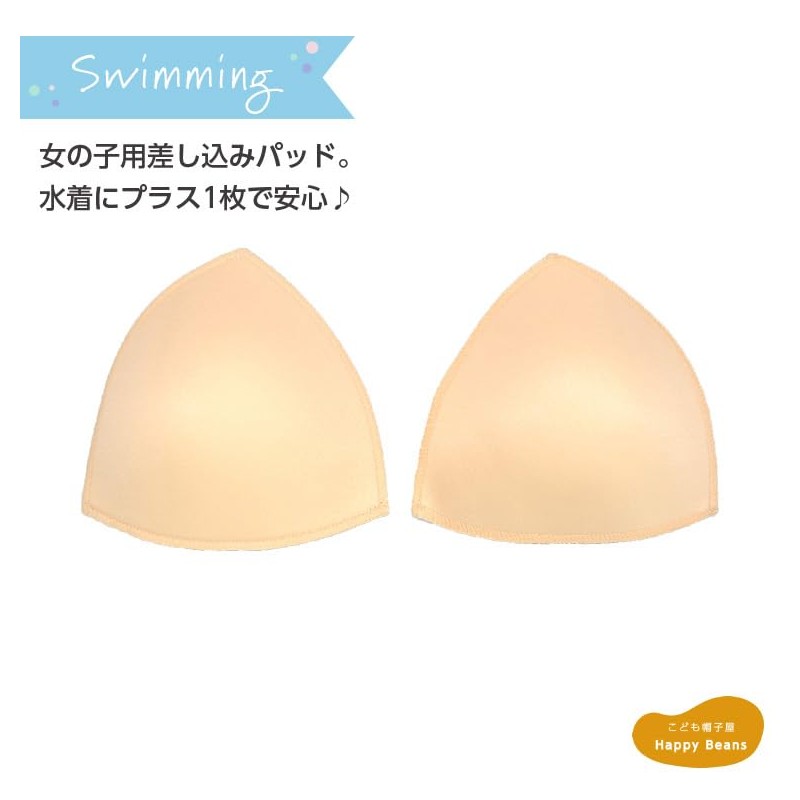 [Happy Beans!] Swim Pad, Triangle, For Elementary School Students, Beige,