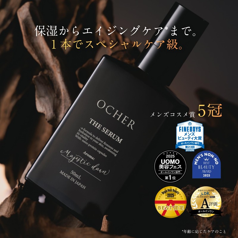 【2025 Men's Cosmetics Award 4 Crowns】 OCHER (Ocher) Skin Science-Based