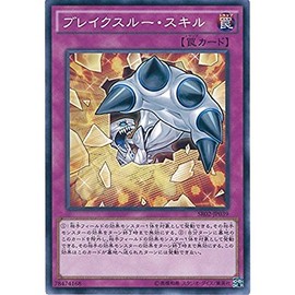 Yu-Gi-Oh. OCG bureikusuru-・sukiru Normal SR02 – jp039 Yu-Gi-Oh arc Five [Structure Deck R – Exceedingly Sea, Resurrection -]
