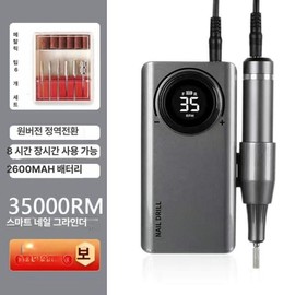 Nail trimmer, pedicure tool, nail drill, gel nail remover, UV201 beginner's cream gray set of 6, basic model luxury product number / 손발톱 정리기 패디큐어 도구 네일 드릴 젤네일 제거기, UV201 입문용 크림그레이 세트 6개, 기본 모델명품번