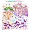 マクロス40周年記念超時空コラボアルバム「デカルチャー! ! ミクスチャー! ! ! ! ! 」(初回限定フロンティア盤)