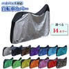 Macks.i HBBC-01 Bicycle Cover for High Back, XXL, High Back,