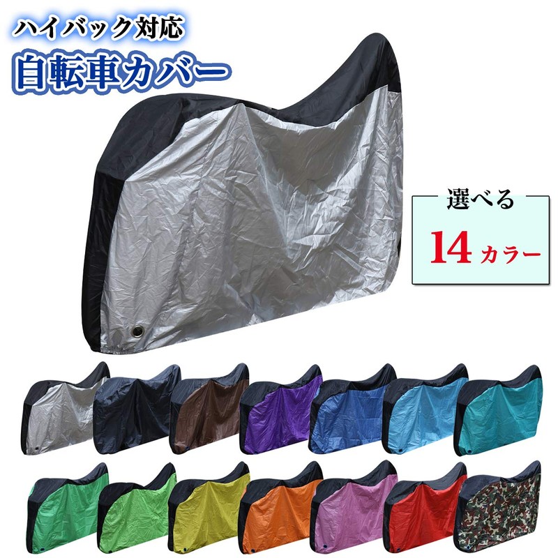 Macks.i HBBC-01 Bicycle Cover for High Back, XXL, High Back,