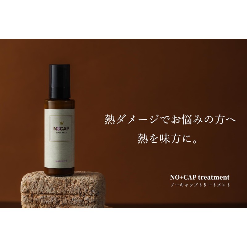 NO+CAP Treatment, Rinse Free Treatment, 3.4 fl oz (100 ml),