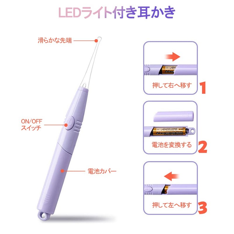 LEDライト付き 耳かき ピンセット 耳掃除 イヤークリーナー みみかき セット 子供用 お年寄り用 家庭用