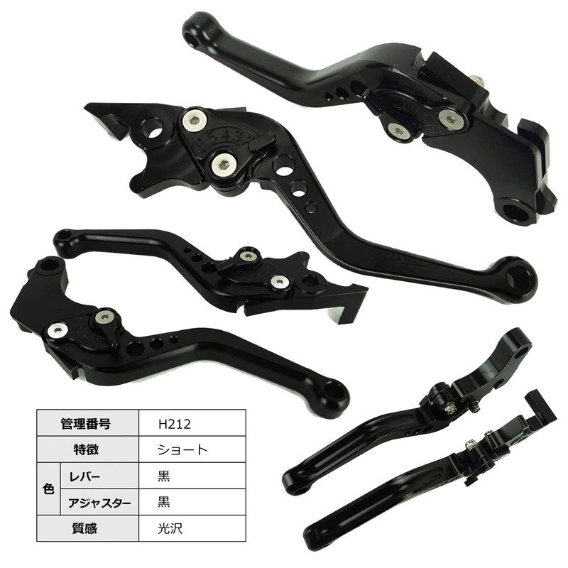 H212 Black (Black) Honda Brake Clutch Levers with 6 Adjustments