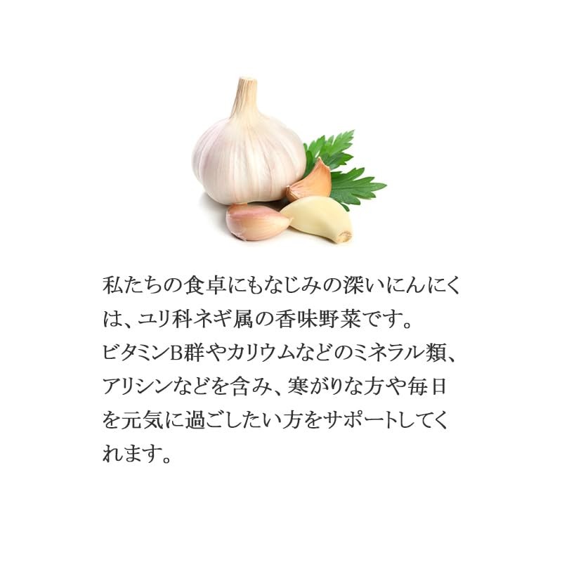 Lipsa C-162-2 Garlic + Ginger, Approx. 3 Month Supply x