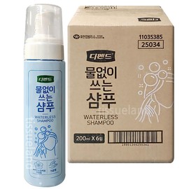 Defend 디펜드 물없이 쓰는 샴푸 200ml X6개 (1박스) Depend Waterless Shampoo 200ml x 6 (1 Box)