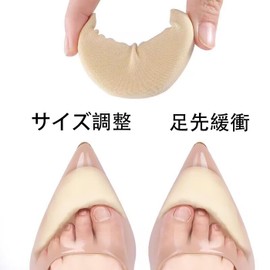 LeTradeJP Toe Cushion, Sponge, Memory Foam, Toe Gap Filling, Size Adjustment, Set of 2, Eliminates Pakapaka, Anti-Slip Front, Toe Protection, Prevents Slipping, Prevents Slipping, Prevents Shoe