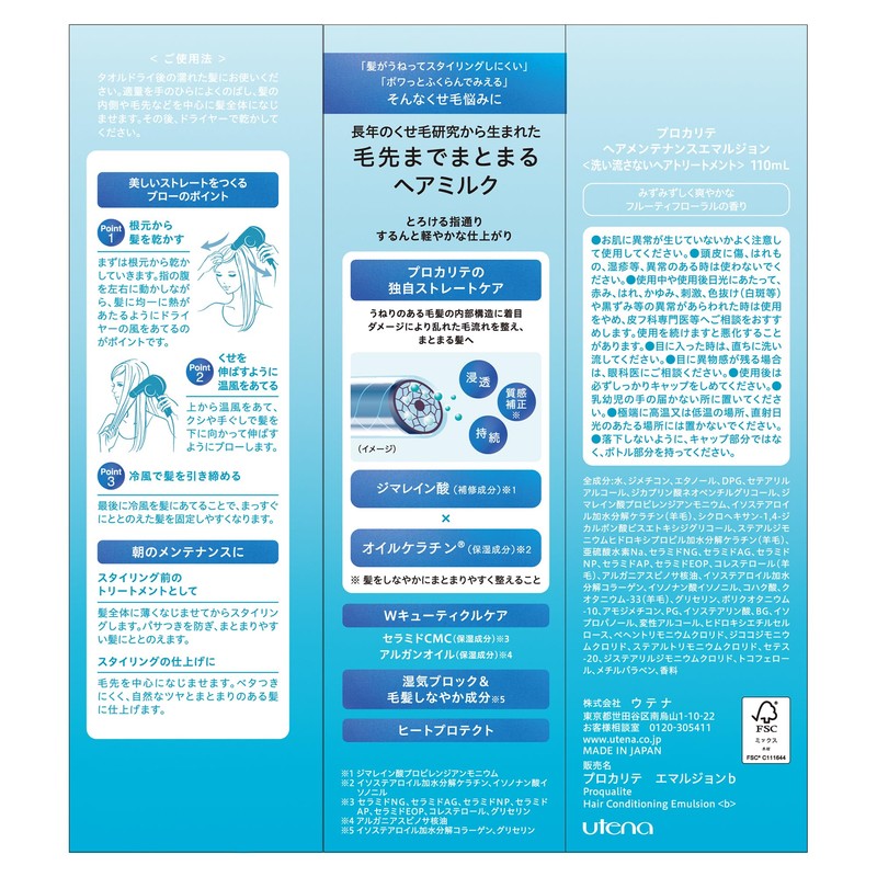Procalite Hair Maintenance Emulsion