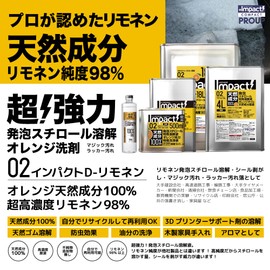 Super Strong Solution Limonene Impact D-Limonene 16.9 fl oz (500 ml) | Styrofoam Dissolved Solution, Super Strong Seal Removal, Natural Ingredients, 100% Limonene, Commercial Use, High Concentration 98% or More Graffiti Eraser, Natural Rubber Dissolved