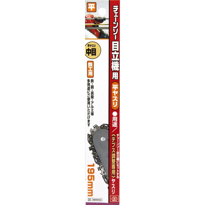 SK11 Flat File for Chain Saw Conspicuous Machine 7.7 inches