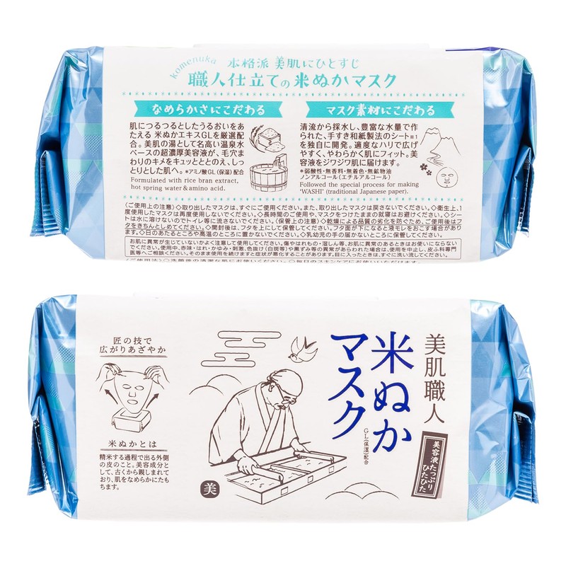 Clear Turn KOSE Bihada Artisan Rice Bran Mask, Large Capacity,