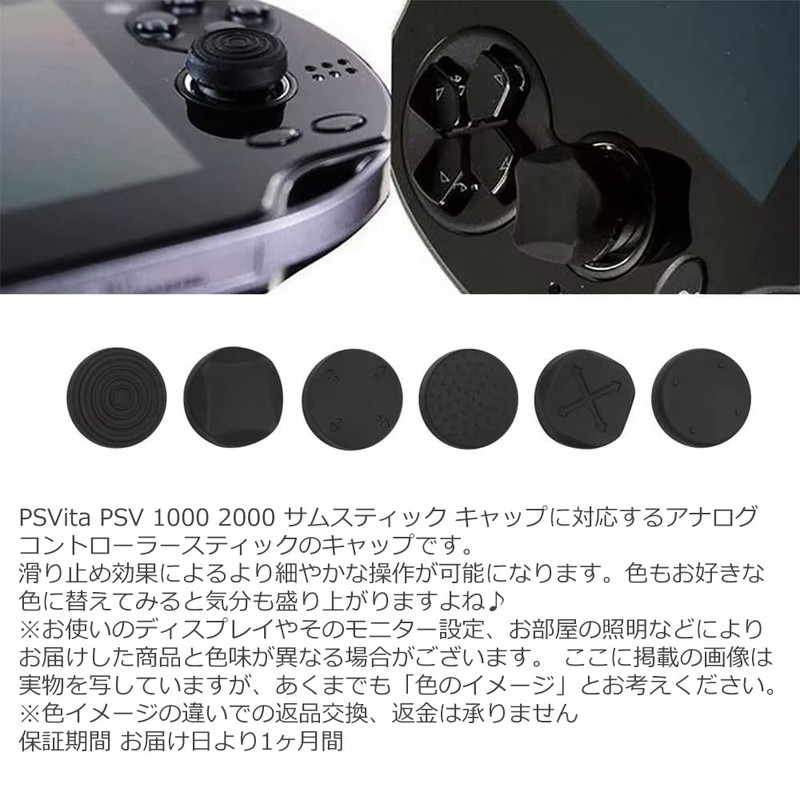 Audiophile PSVita PSV 1000 Analog Caps Thumb Stick Compatible Caps