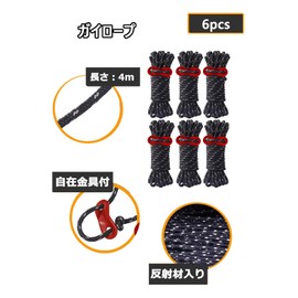 LIKENNY Tent Rope, 0.16 x 16.4 ft (4 mm x 4 m), Load Capacity 440.1 lbs (200 kg), Guy Rope, Tarp Rope, Reflective Material, Includes Flexible Brackets, Camping, Outdoors, Clothesline (Set of 6), Black