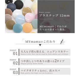 MYmama 15 Pairs Round Snap Buttons Plastic Craft DIY Plus Snaps(Black(Matte), 12mm