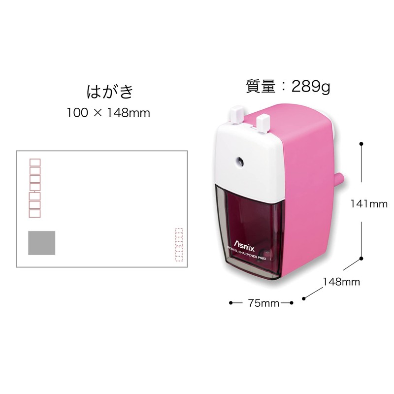 アスカ ASMIX 鉛筆削り器 ピンク PS60P