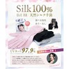 Hand Care Advisor Recommendation [100% Natural Silk x 97.9% UV