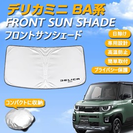SAWAKAKI Delica Mini BA Series Sunshade for Windshield with Logo, Sun Protection, Heat Insulation, UV Protection, UV Protection, Heat Protection, Compact Storage