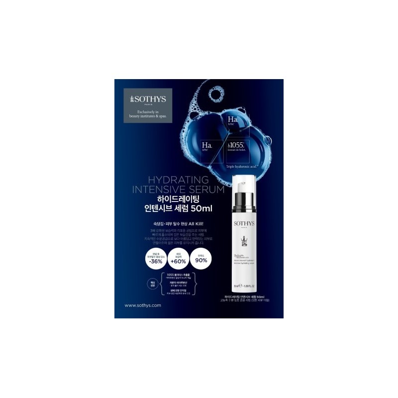 Sothis Sothys Hydrating Intensive Serum 50ml / 소티스 하이드레이팅 인텐시브