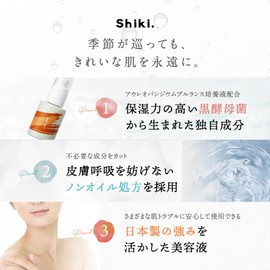 Shiki. Momiji All-in-One Serum, Made in Japan, 1.7 fl oz (50 ml)