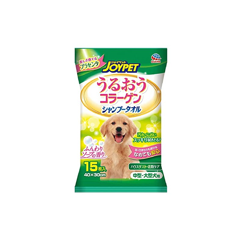 JOYPET(ジョイペット) ボディータオル 中型・大型犬用 15枚入