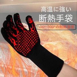 [VICT POPU] Camping Heat Resistant Gloves, Barbecue Gloves, Cooking Gloves, Heat Resistant BBQ Gloves, Maximum Heat Resistant Temperature of 1762°F (800°C), Anti-Slip, Universal Use, Convenient to Put