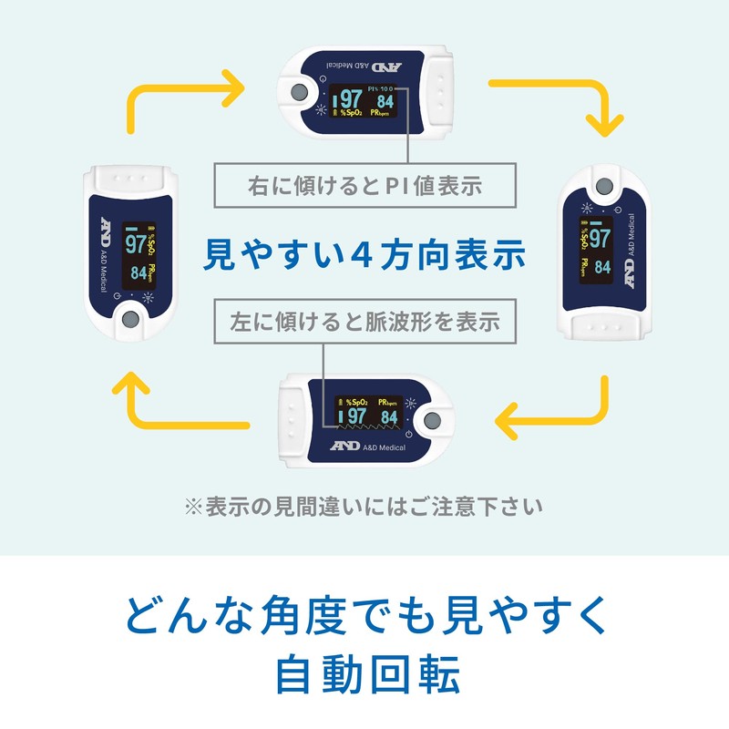 A&D エー・アンド・デイ パルスオキシメータ UP-200