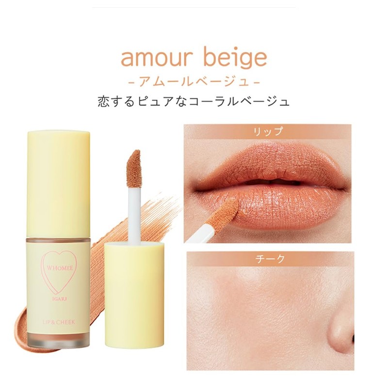WHOMEE Lip & Cheek (Amur Beige)