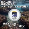 DUEL H813 Fluoroline No. 5 H.D. Carbon, 164.4 ft (50