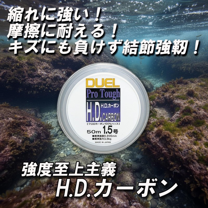 DUEL H813 Fluoroline No. 5 H.D. Carbon, 164.4 ft (50
