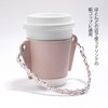 YUYAKESHI Drink Cup Holder Cover PU Cup Holder Chain Carry