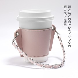 YUYAKESHI Drink Cup Holder Cover PU Cup Holder Chain Carry Drink Holder Cup Drinks Cafe Cup Drinks Convenience Store Coffee (Pink)