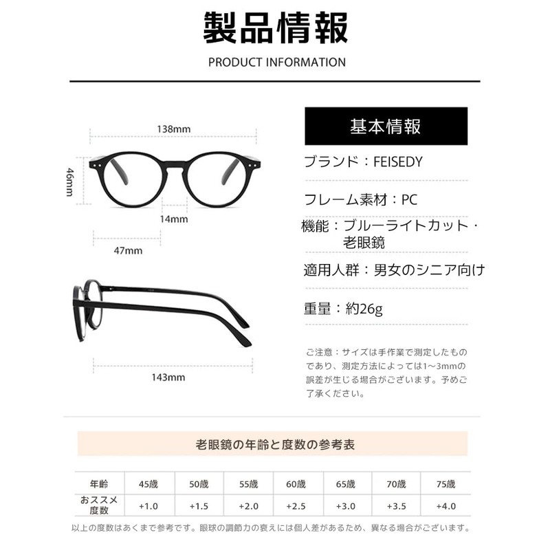 [FEISEDY] 老眼鏡 おしゃれ レディーズ 単焦点 ブルーライトカット リーディンググラス 軽量 ラウンド スプリングテンプル