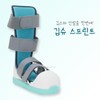 Gipsyu 깁슈 깁스신발 다리 긴목 기브스신발 캐스트슈즈 탈부착 부목 스프린트
