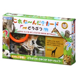 ギンポー これな～んだカード まなびっこ 銀鳥産業 (どうぶつ)