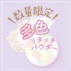Club Makeup Glow Fix Powder