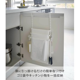 Yamazaki 5029 Sink Door Trash Bag Holder, White, Approx. W 10.2 x D 3.7 x H 6.7 inches (26 x 9.5 x 17 cm), Plate, Height Adjustable, Door Storage Hook Included