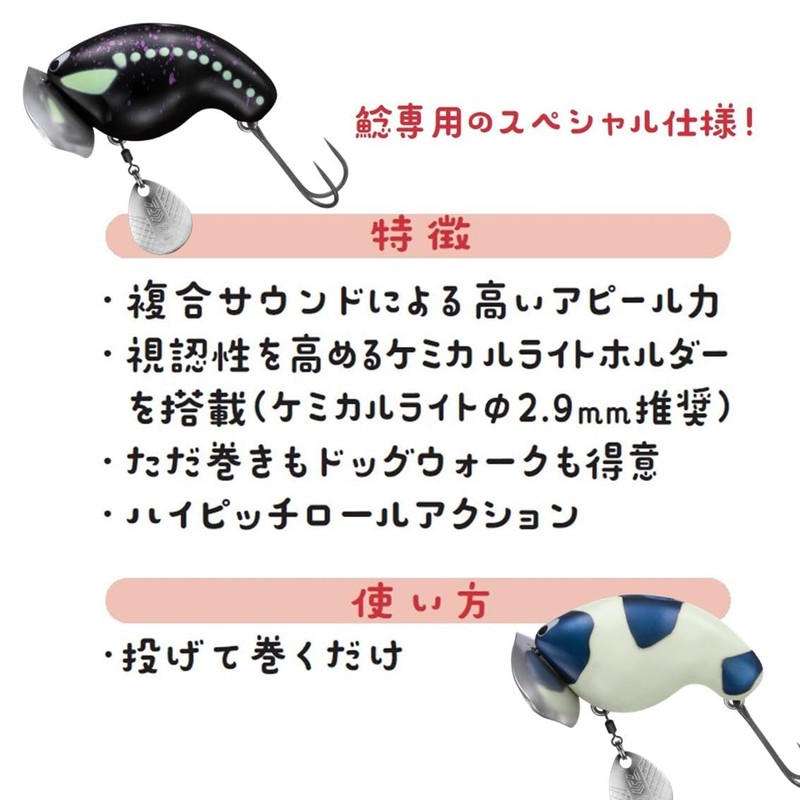DAIWA Catfish Lure