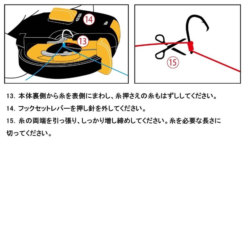 Daiwa 888523 Fastening Needle Knotter