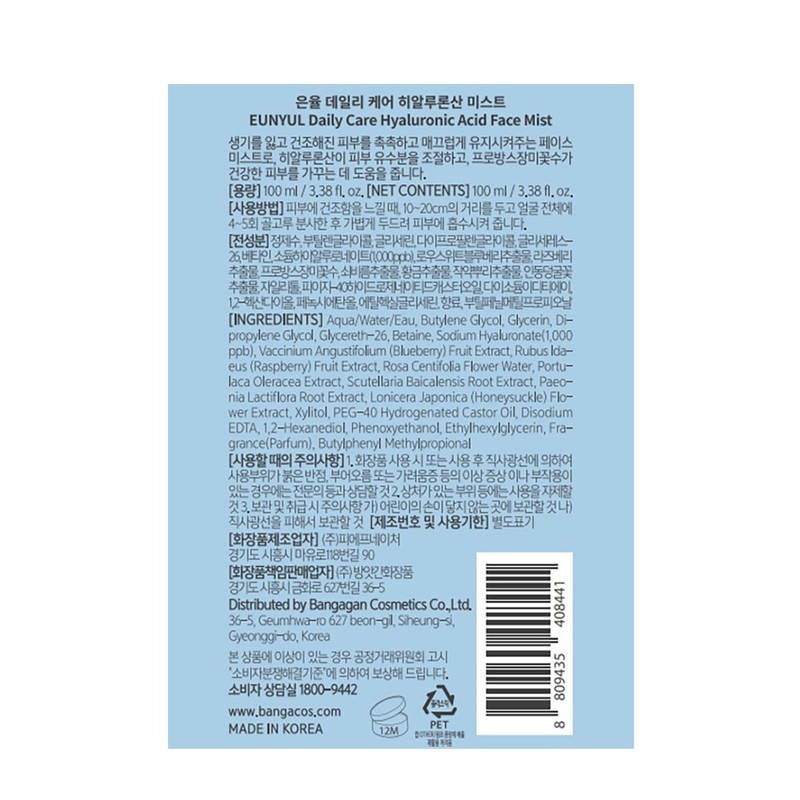 Partner_Reference 은율 데일리 케어 히알루론산 미스트 100ml 9개 / 은율