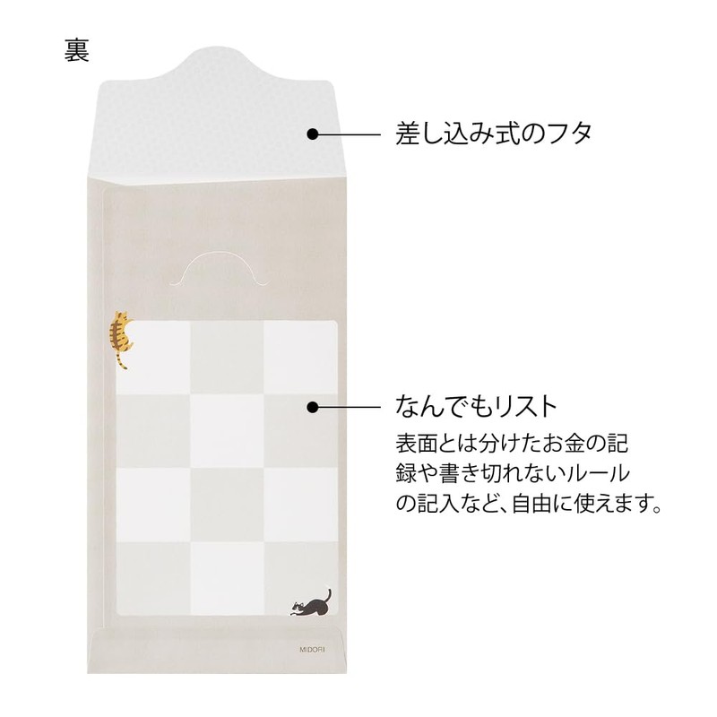 Midori 25607006 Money Envelope List Cat Pattern