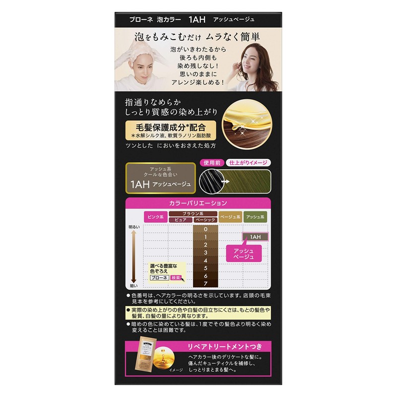 Kao Blaune Bubble Hair Color For Gray Hair - 1AH