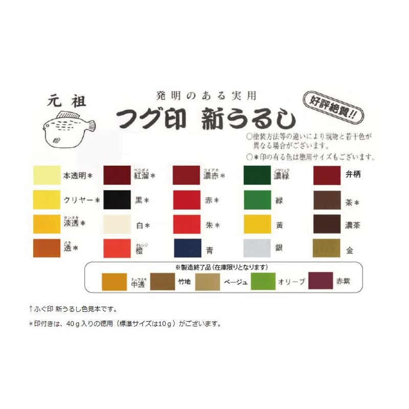 櫻井釣漁具 ブリスターパック うるし赤紫
