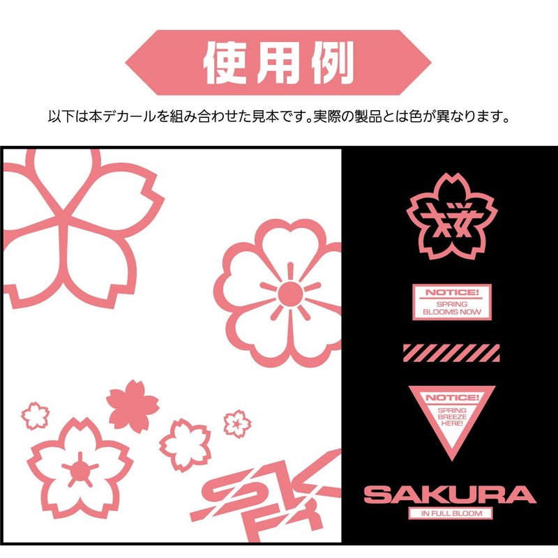 Haikyu Parts SKR-MC-PIN Cherry Blossom Decal, Pink, 1 Piece, Plastic