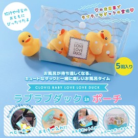 Clovis Baby CB-LLD-B Cute Ducks with Hearts Eyes in a Lovey Duck in Pouch, For Playing in the Bath or Pool, No Air Holes, Pack of 5, Yellow