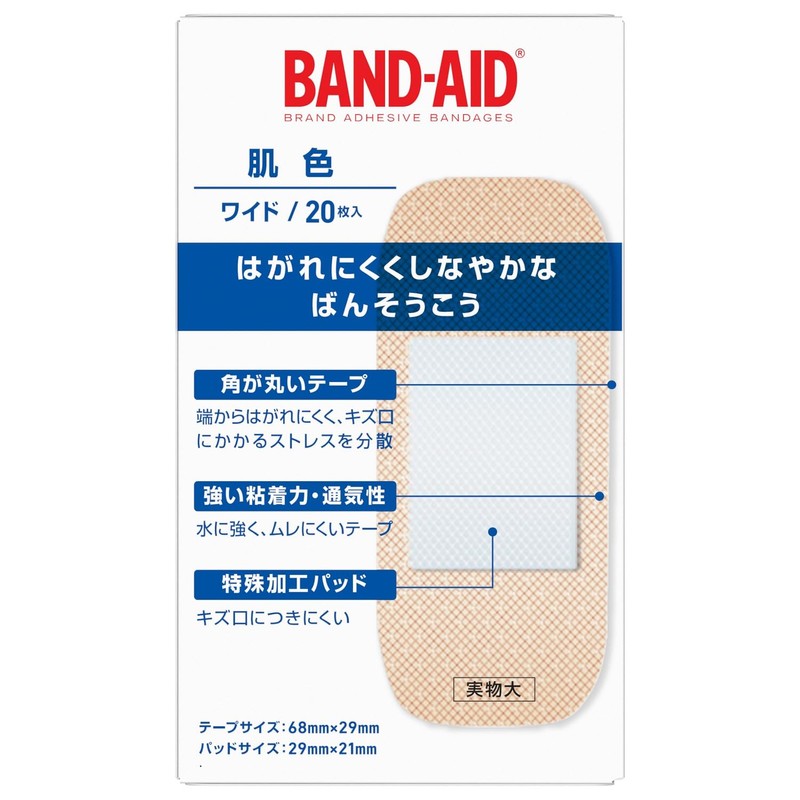 BAND-AID(バンドエイド) 救急絆創膏 肌色タイプ ワイド 20枚