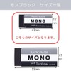 Tombow Eraser MONO Black 10 pcs PE01 (43 x 17mm)